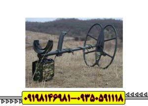 فلزیاب بوقی ریلایک استریکر