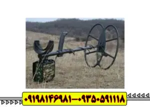فلزیاب بوقی ریلایک استریکر