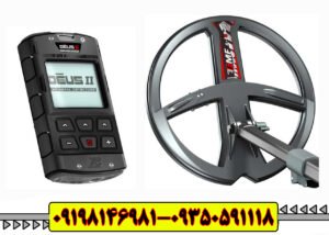 فلزیاب ایکس پی دئوس 2