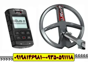 فلزیاب ایکس پی دئوس 2