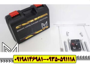 ردیاب شعاع زن مگنتک