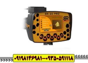 ردیاب بی آر 20 پرو