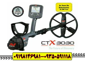 فلزیاب سی تی ایکس 3030