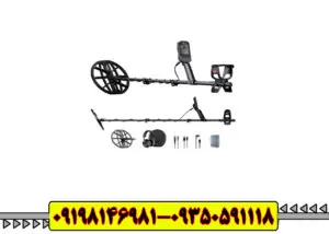 فلزیاب مانتیکور