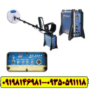 فلزیاب نقطه زن جی پی 3000