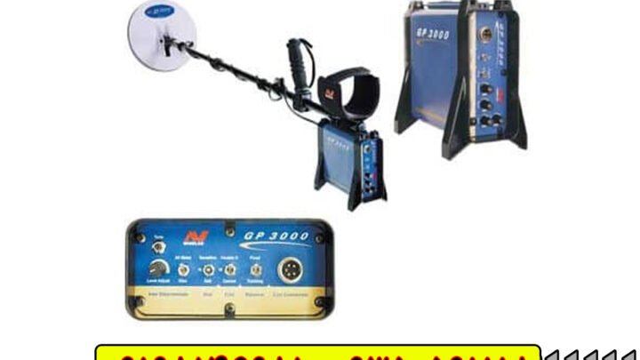 فلزیاب نقطه زن جی پی 3000