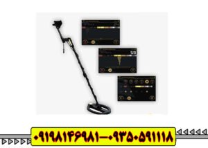فلزیاب ای ایکس پی 5500