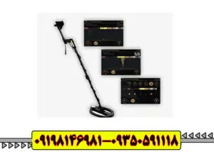 فلزیاب ای ایکس پی 5500