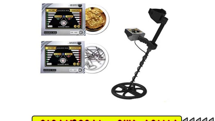 فلزیاب بوقی گلدن وی