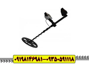فلزیاب بوقی گلدن وی