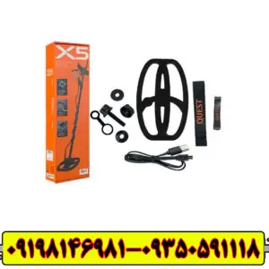 فلزیاب بوقی کوئست X5