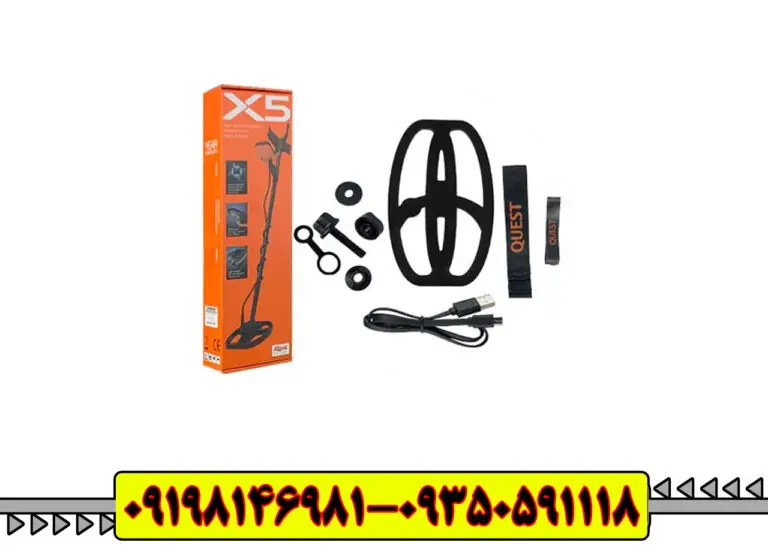 فلزیاب بوقی کوئست X5