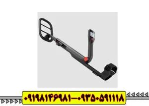 فلزیاب بوقی گوفایند 44