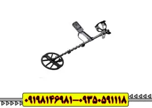 فلزیاب اکوناکس 900