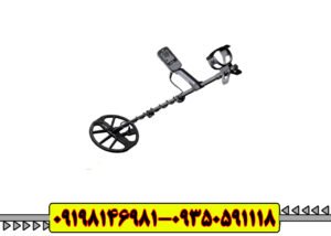 فلزیاب اکوناکس 900