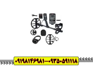 فلزیاب اکوناکس 900