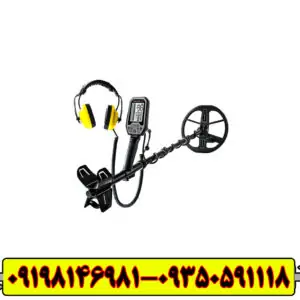 فلزیاب Skycruiser S31 اسکای کروزر 31 اس