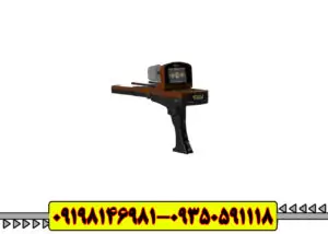 ردیاب چند کاره گلد ویژن