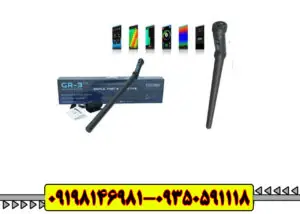 فلزیاب کنراد GR3 PLUS تصویری