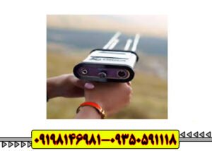 ردیاب شعاع زن اوریکا x47