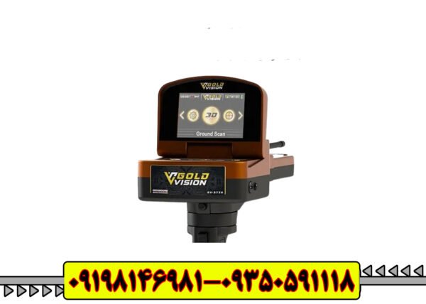 ردیاب چند کاره گلد ویژن