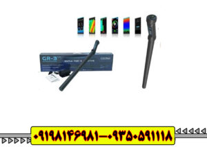 فلزیاب کنراد GR3 PLUS تصویری