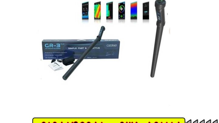 فلزیاب کنراد GR3 PLUS تصویری