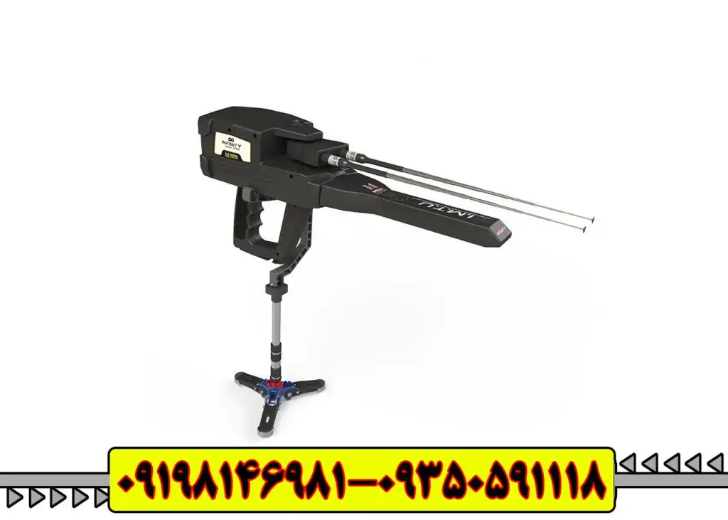 فلزیاب اینفینیتی مکس پرو (Infinity Max Pro)