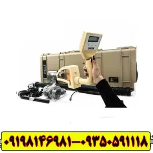 اموزش فلزیاب روور سی 2