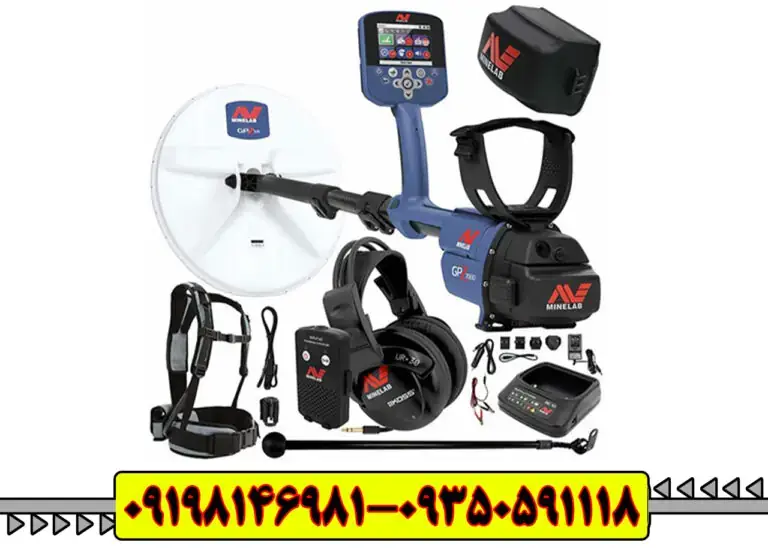 گنجیاب GPZ 7000