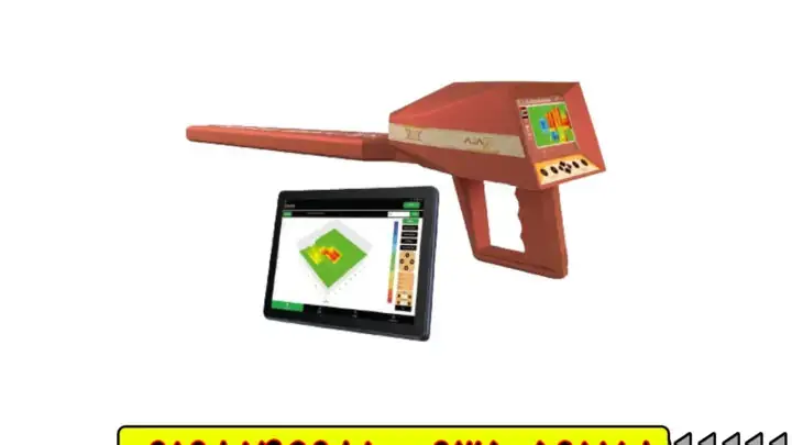 فلزیاب آژاکس تروی