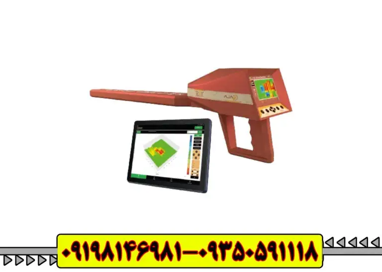 فلزیاب آژاکس تروی