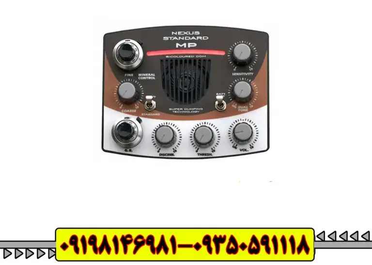 فلزیاب نکسوس mp3