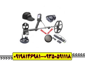 فلزیاب نقطه زن لجند