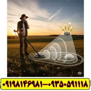 ۵ نکته طلایی برای افزایش عمق‌زنی فلزیاب