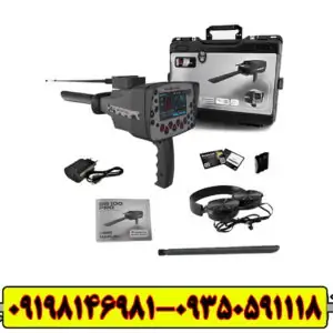 فلزیاب بی ار 100