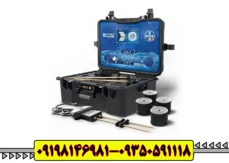 فلزیاب Hydro Tracker هیدرو ترکر