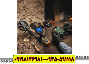 رفع مشکلات رایج طلایاب با تعمیر ساده و سریع