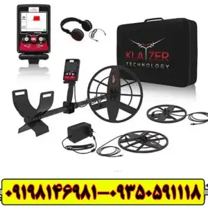 فلزیاب Klayzer Max 2D کلایزر مکس