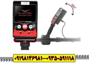 فلزیاب Klayzer Max 2D کلایزر مکس
