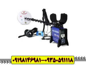 فلزیاب جی پی ایکس 5000