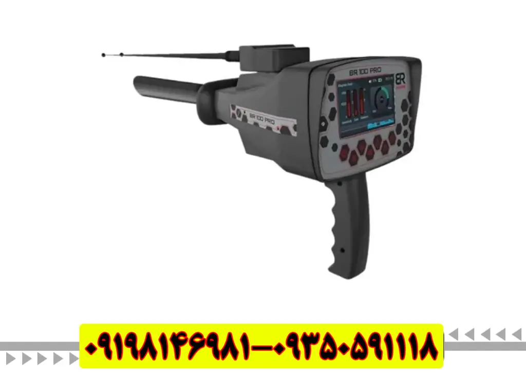 معرفی ردیاب و شعاع زن بی آر BR100 Pro آمریکایی 