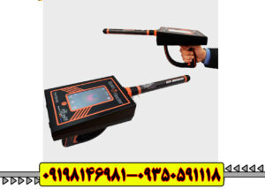 ردیاب گلدرادار (GOLD RADAR)