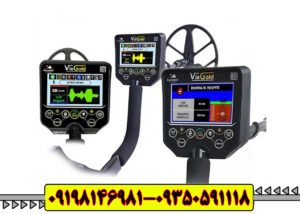 فلزیاب ویا گلد (Via Gold)