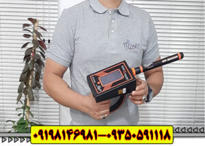 ردیاب گلدرادار (GOLD RADAR)