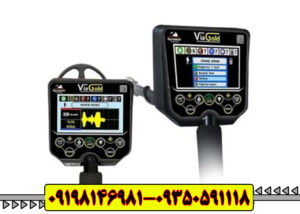 فلزیاب ویا گلد (Via Gold)