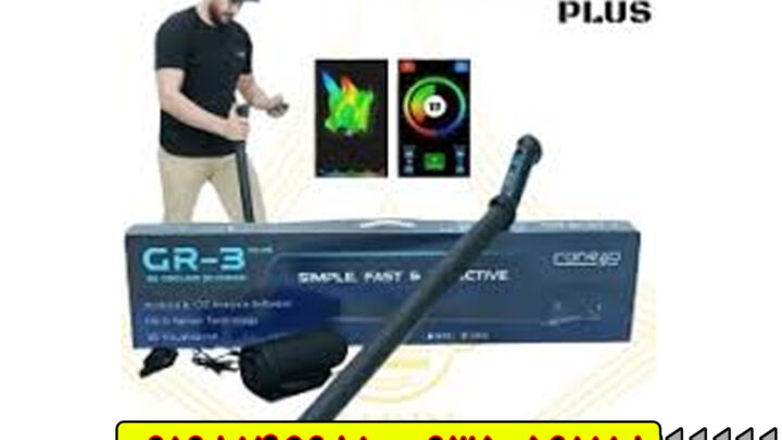 قیمت کنراد جی ار Conrad GR-3