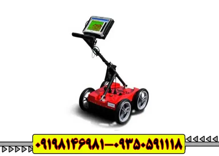 فلزیاب تصویری کبرا (Cobra 400)سلطان عمق و اسکن سه‌بعدی