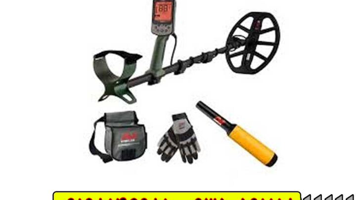 با فلزیاب X-TERRA PRO، حرفه‌ای کاوش کنید؛ هوشمند و ضدآب