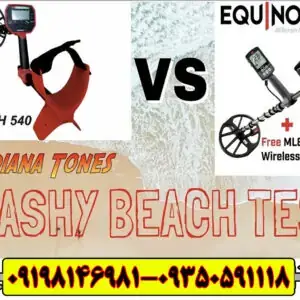 مقایسه ونکویش(Vanquish 540) با سری اکوینوکس(Equinox 600) کدام را بخریم؟